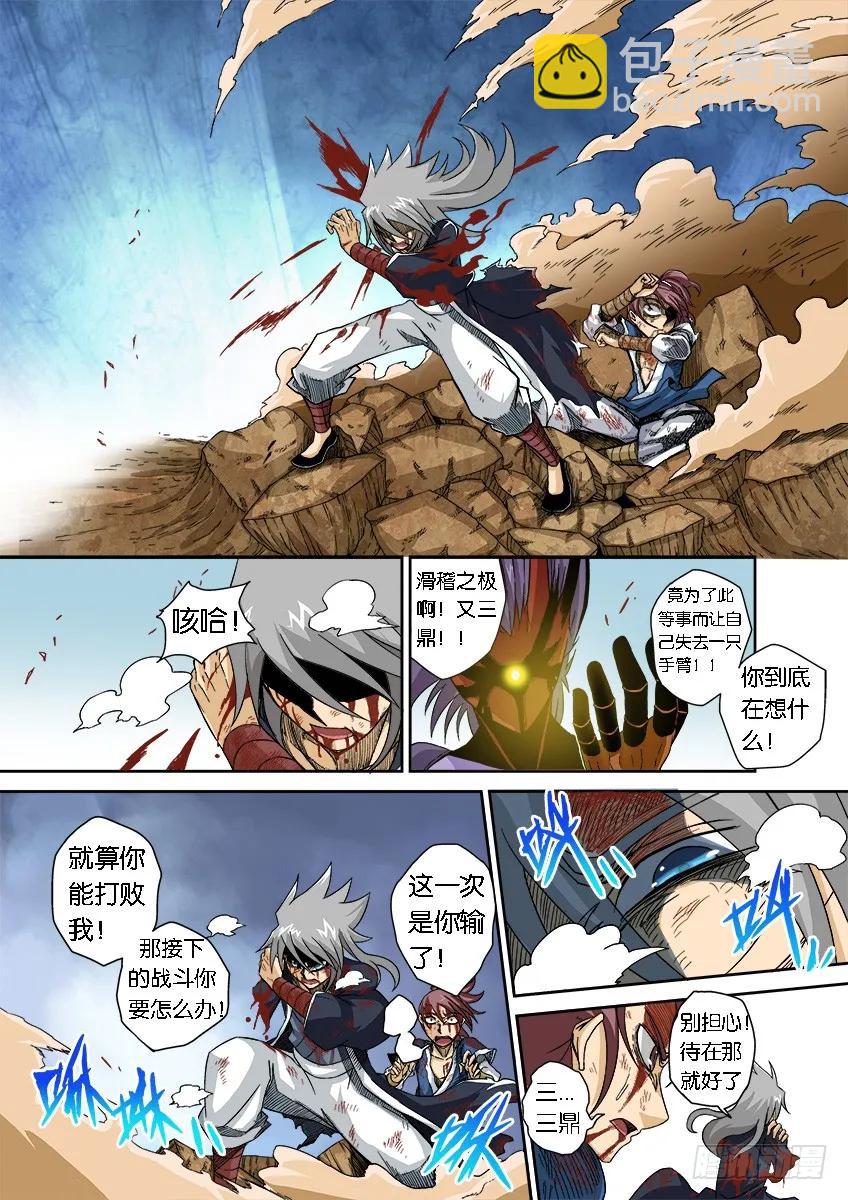 🍘武拳 番外篇010 第4页