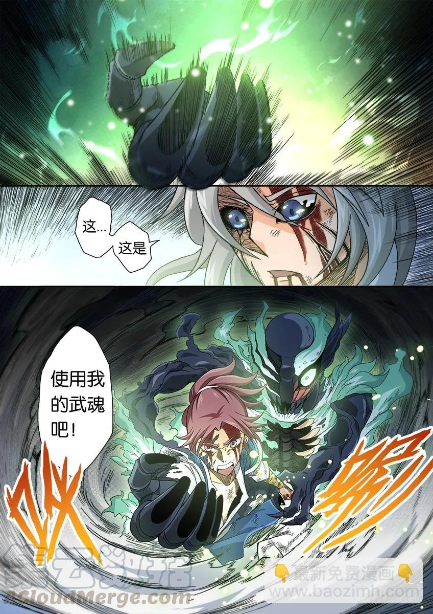 🍘武拳 番外篇010 第7页