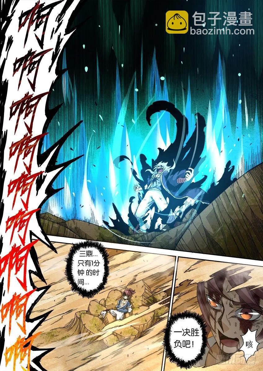 🍘武拳 番外篇012 第2页
