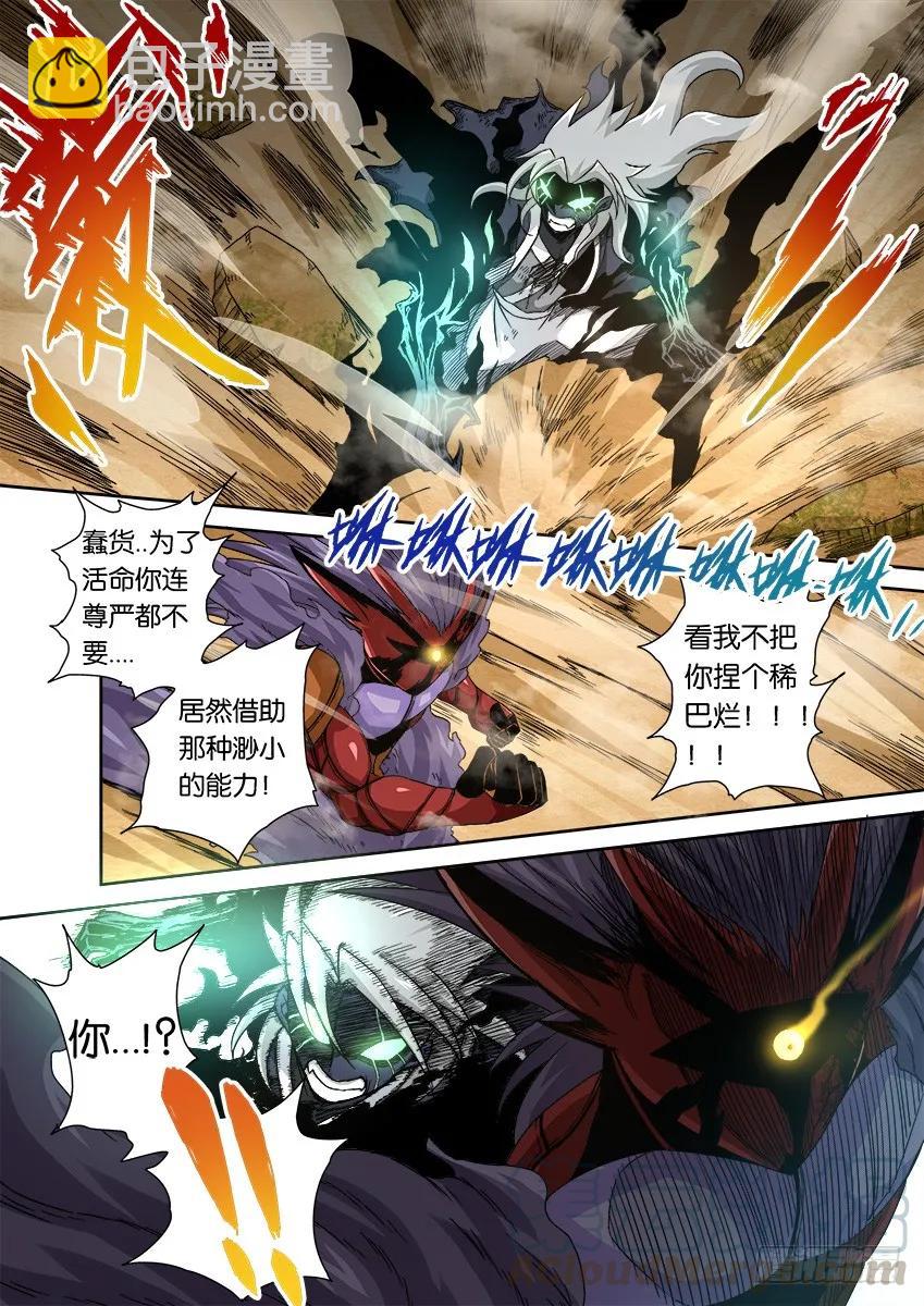 🍘武拳 番外篇012 第3页