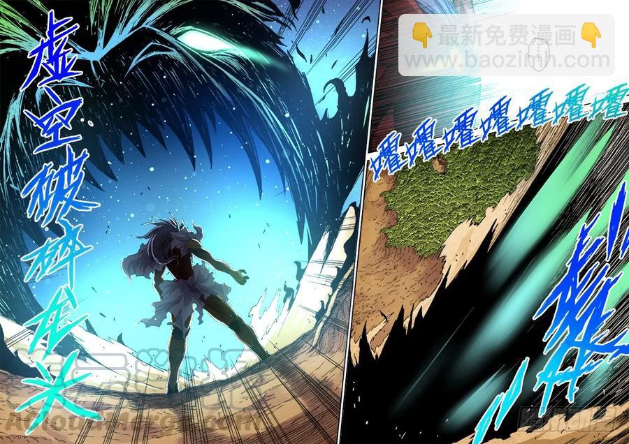 🍘武拳 番外篇014 第10页