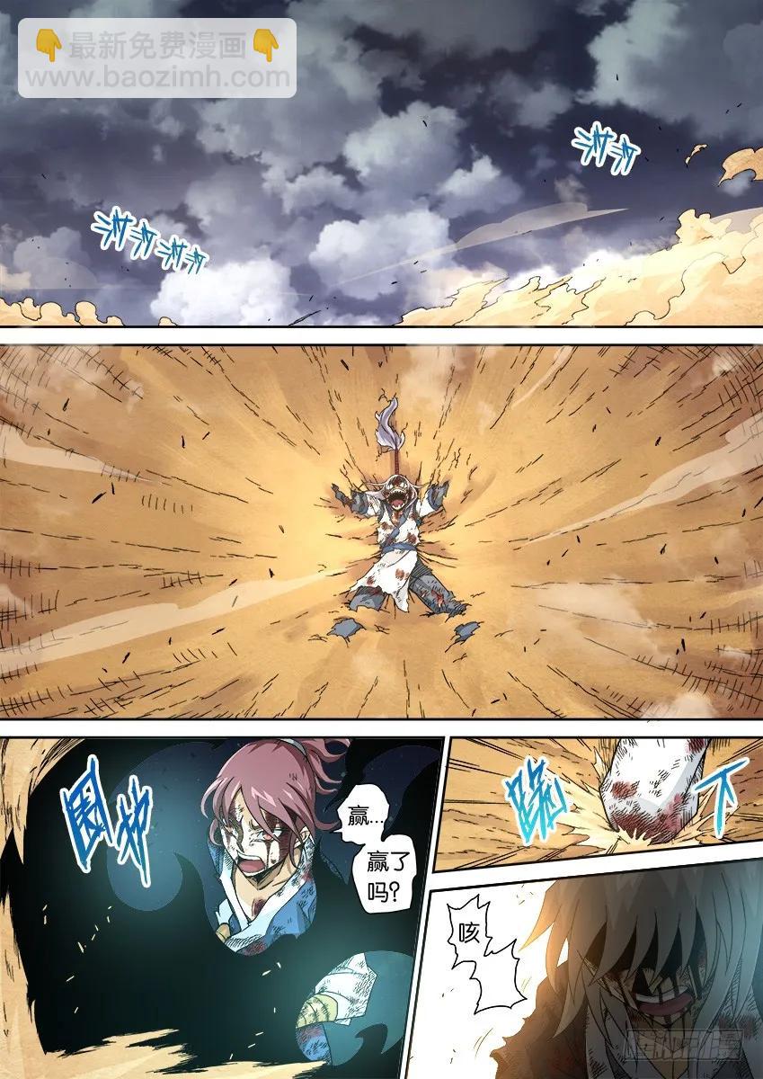 🍘武拳 番外篇014 第11页