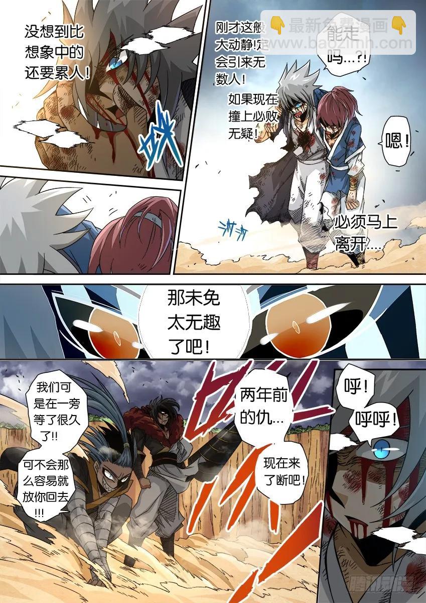 🍘武拳 番外篇014 第12页