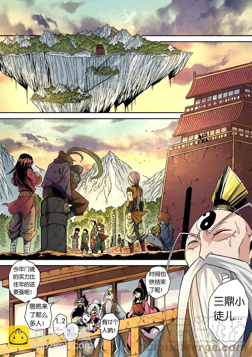 🍘武拳 番外篇014 第13页