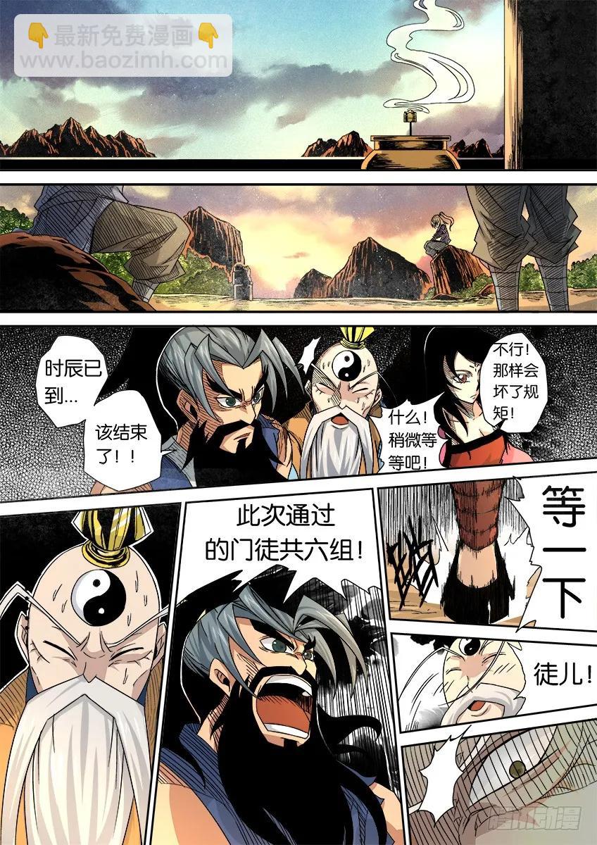 🍘武拳 番外篇014 第14页