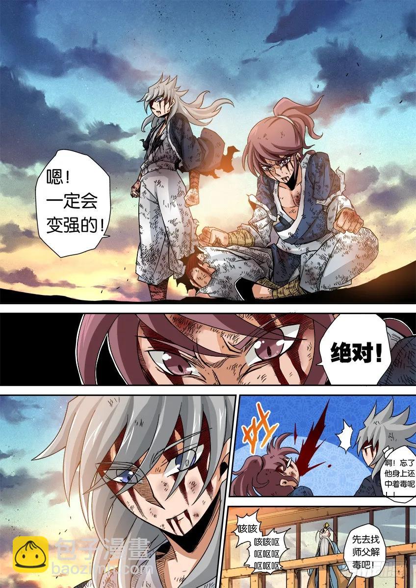 🍘武拳 番外篇014 第18页