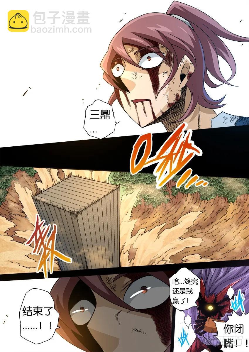 🍘武拳 番外篇014 第2页