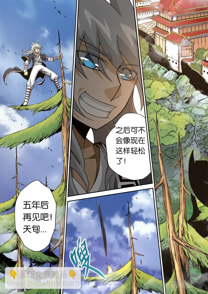 🍘武拳 番外篇014 第20页