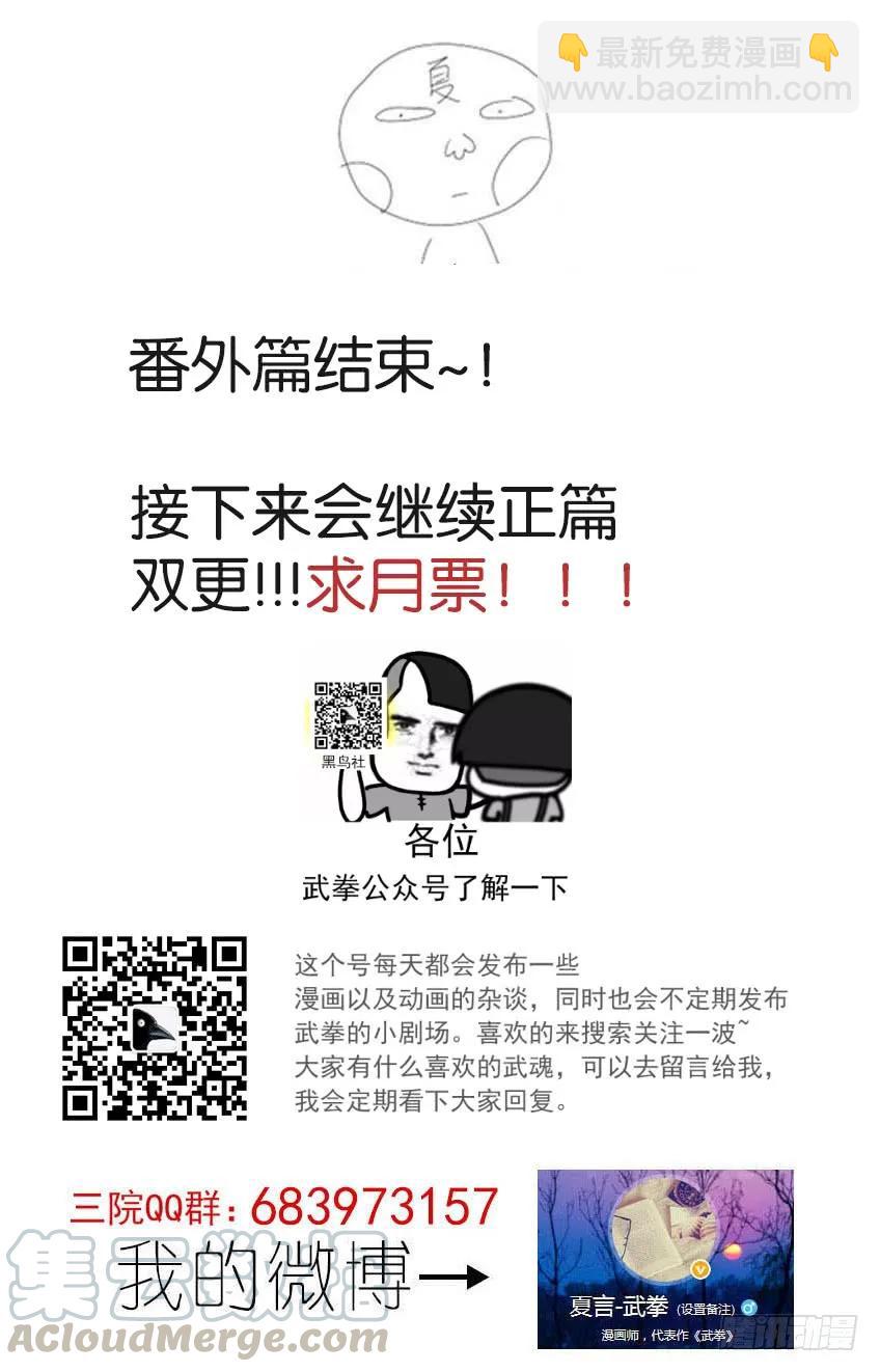 🍘武拳 番外篇014 第22页