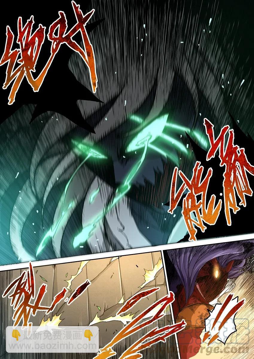 🍘武拳 番外篇014 第4页