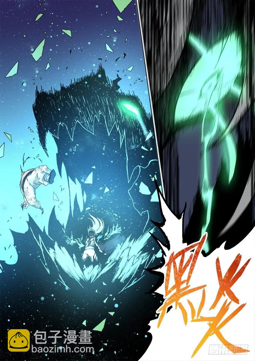 🍘武拳 番外篇014 第6页