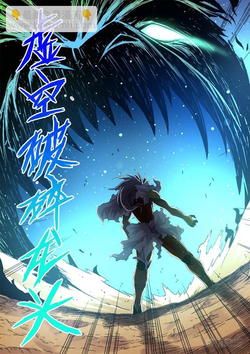 🍘武拳 番外篇014 第8页