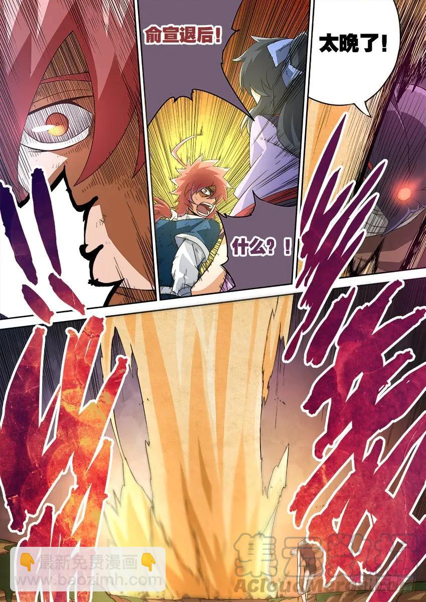 🍘武拳 133：撕杀！ 第3页