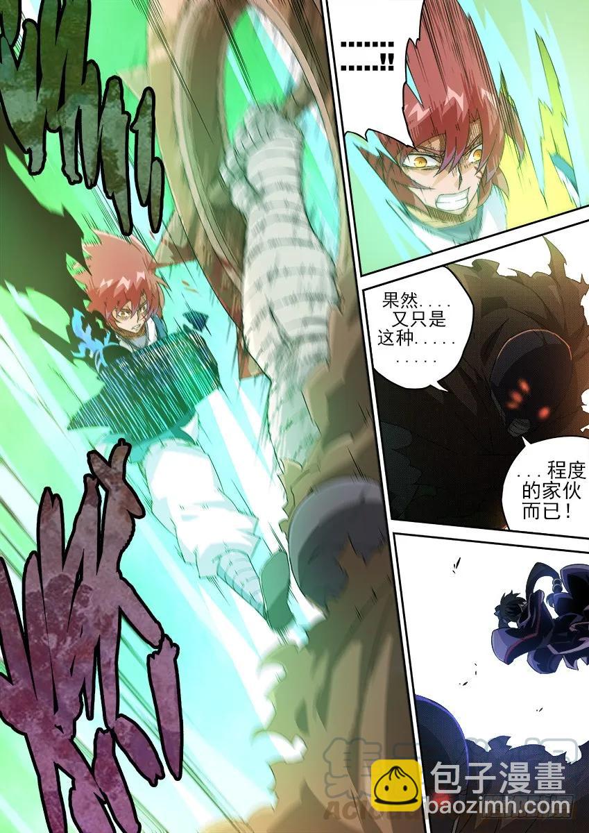 🍘武拳 133：撕杀！ 第5页