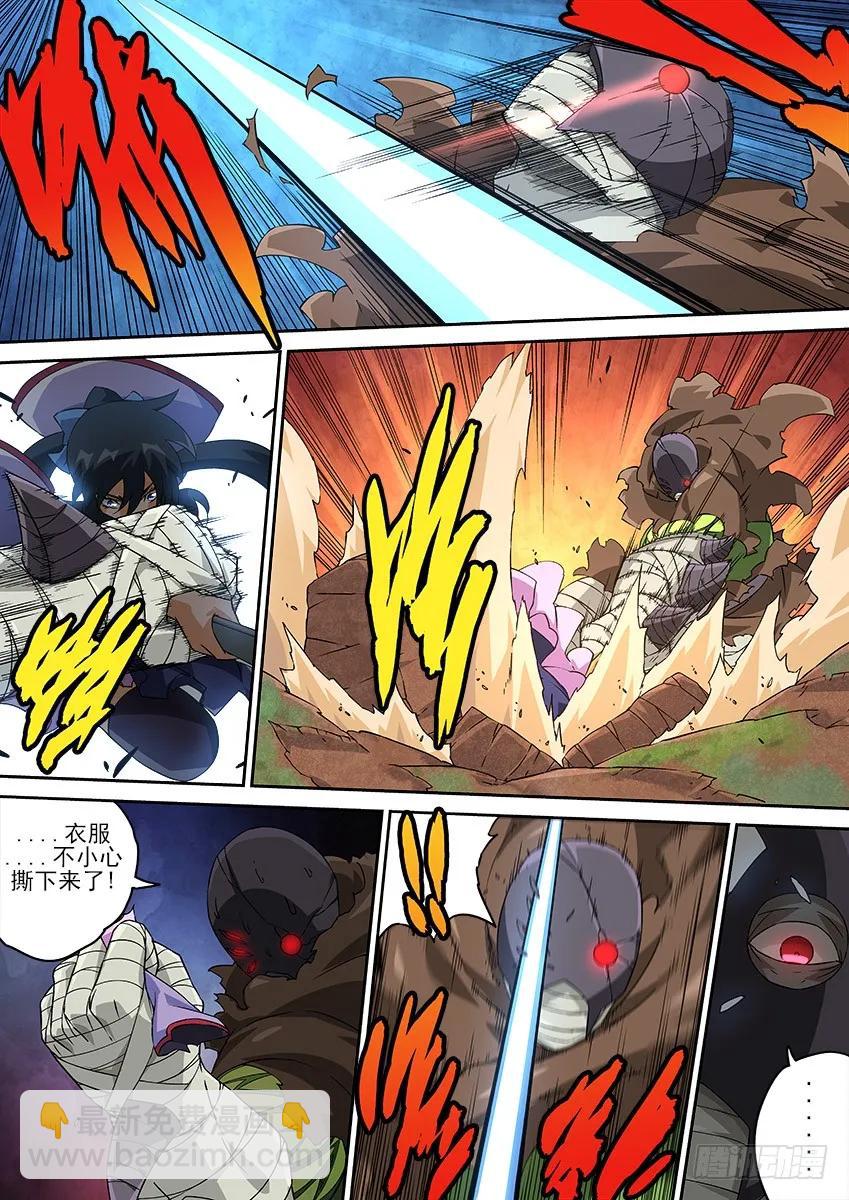 🍘武拳 133：撕杀！ 第6页