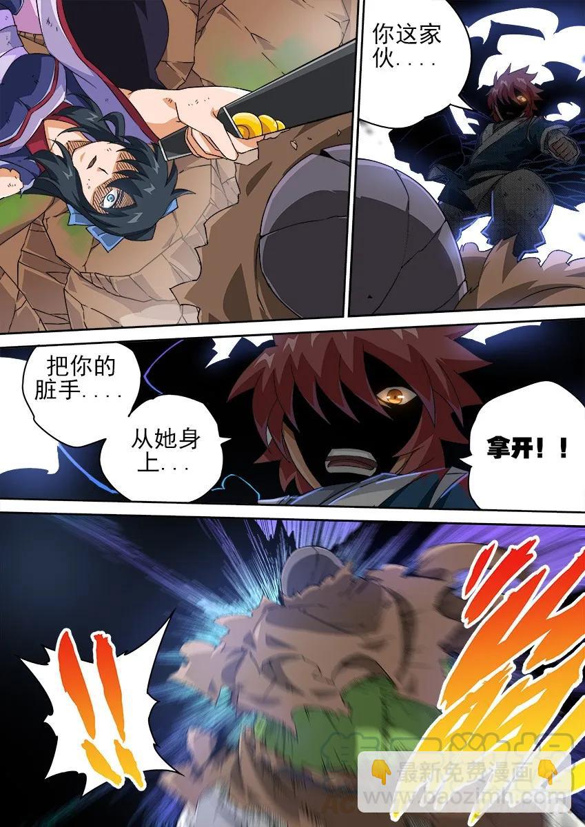 🍘武拳 133：撕杀！ 第7页