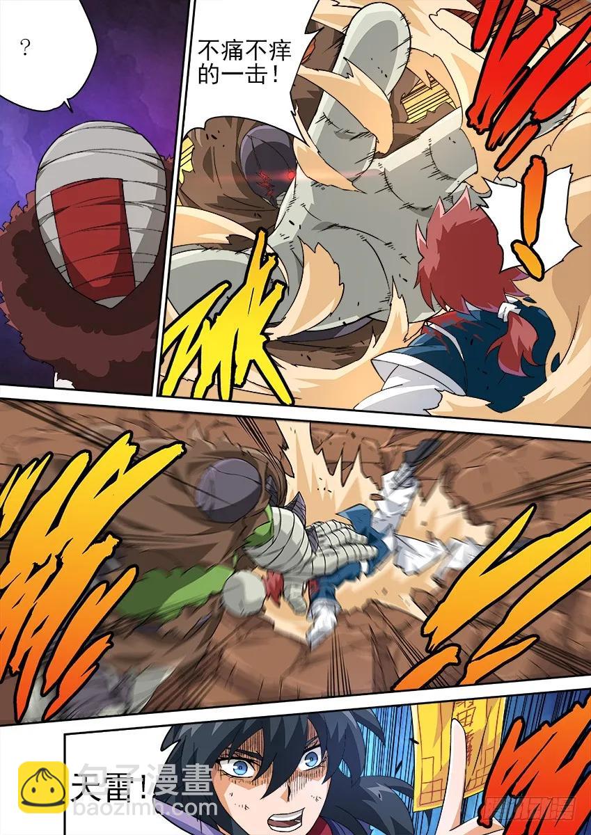 🍘武拳 133：撕杀！ 第8页