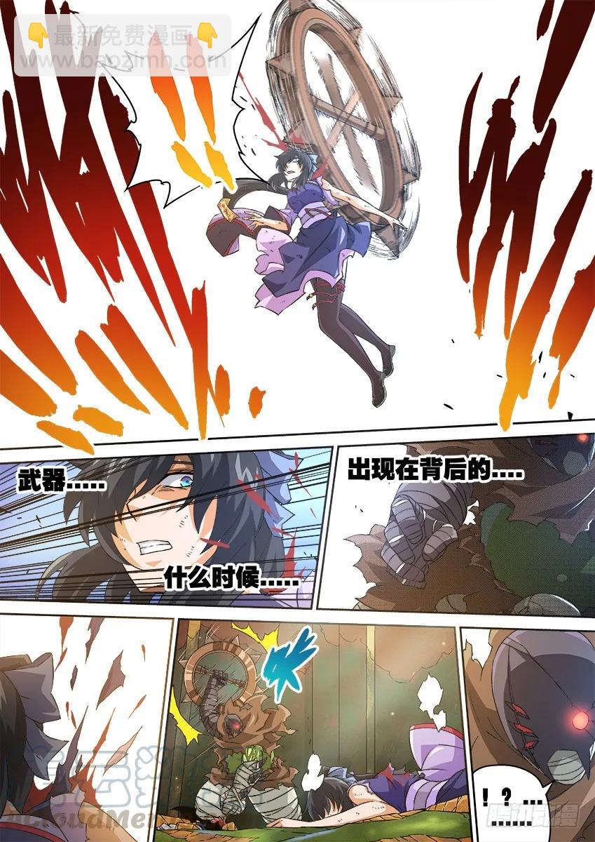 🍘武拳 133：撕杀！ 第9页