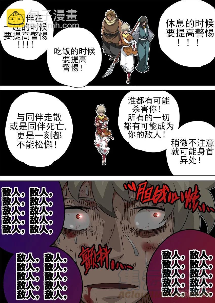 🍘武拳 135：全武化！ 第5页