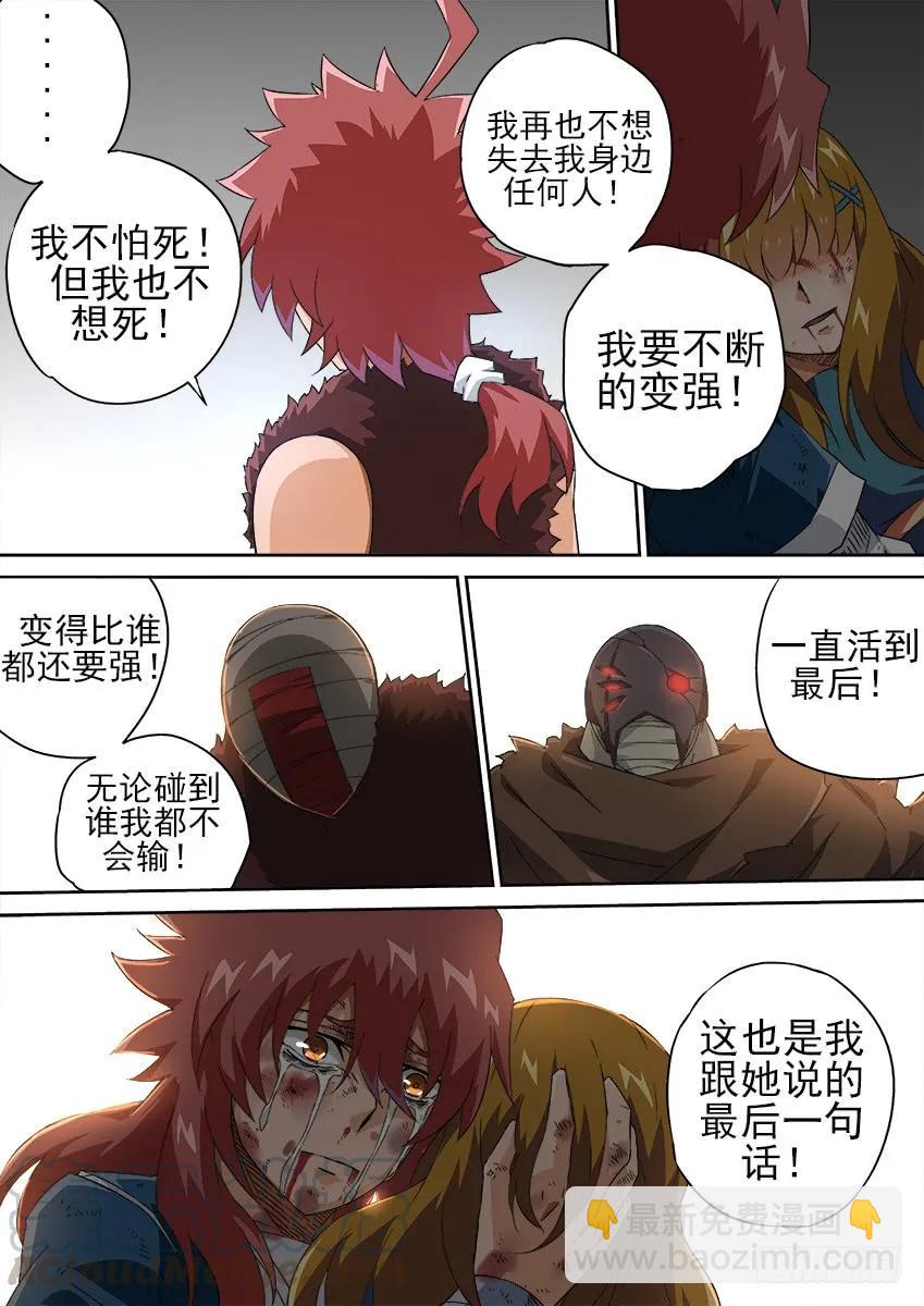 🍘武拳 135：全武化！ 第7页