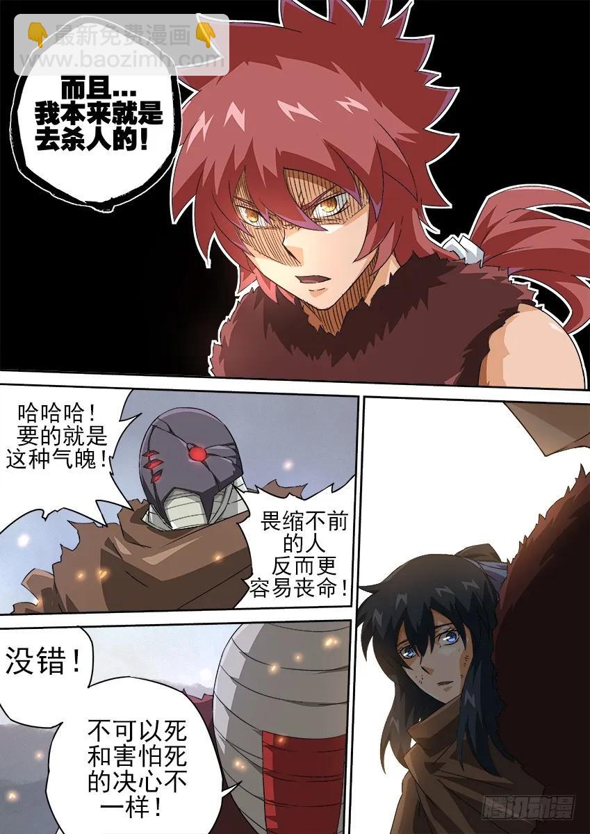 🍘武拳 135：全武化！ 第8页