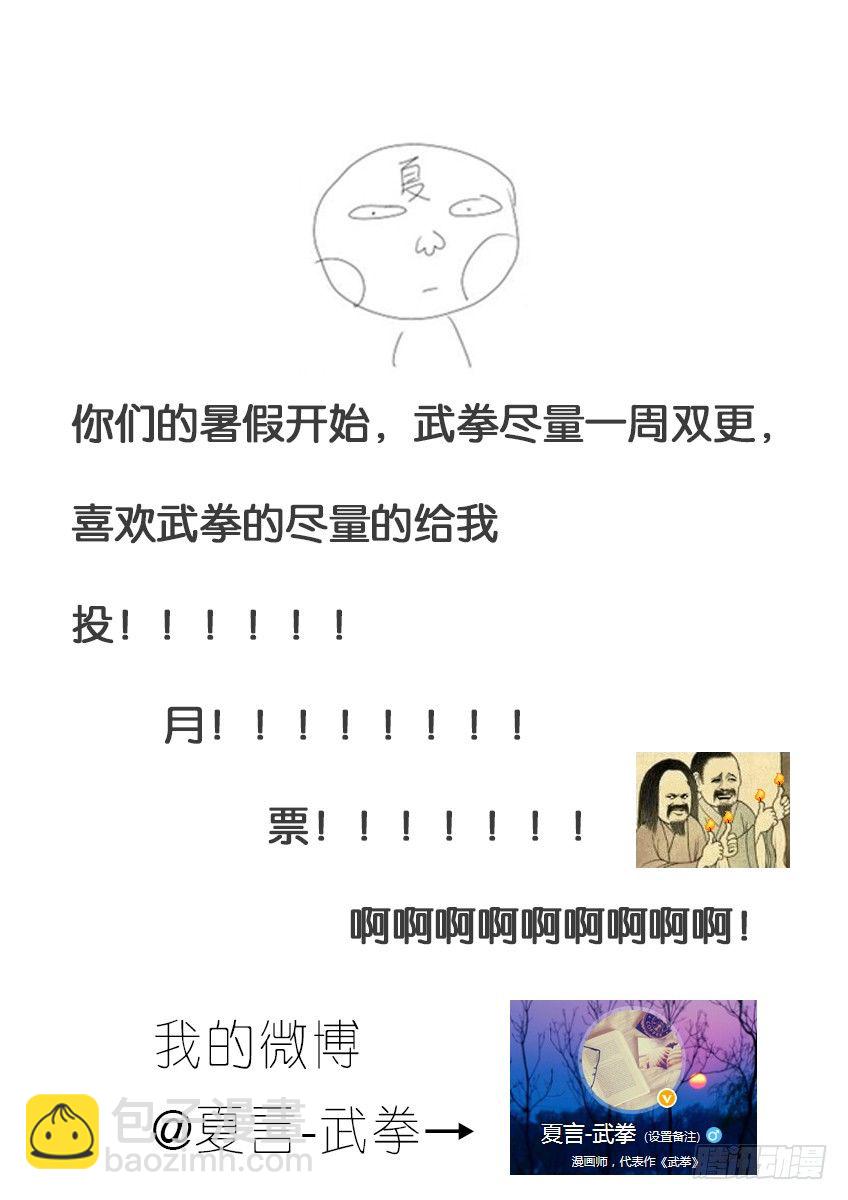🍘武拳 016:危机 第10页