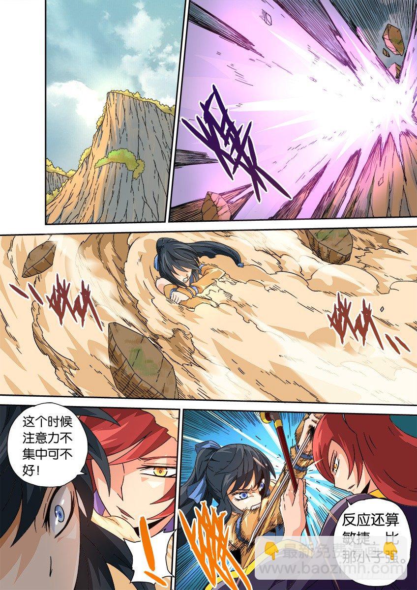 🍘武拳 016:危机 第2页