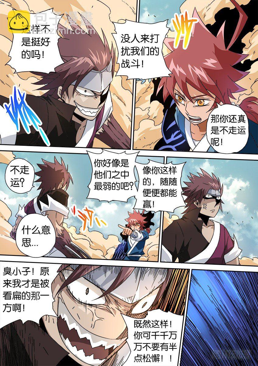 🍘武拳 016:危机 第4页