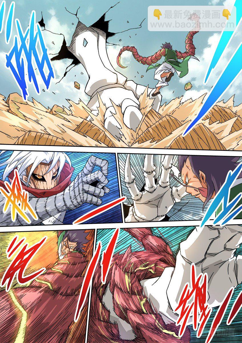 🍘武拳 016:危机 第5页