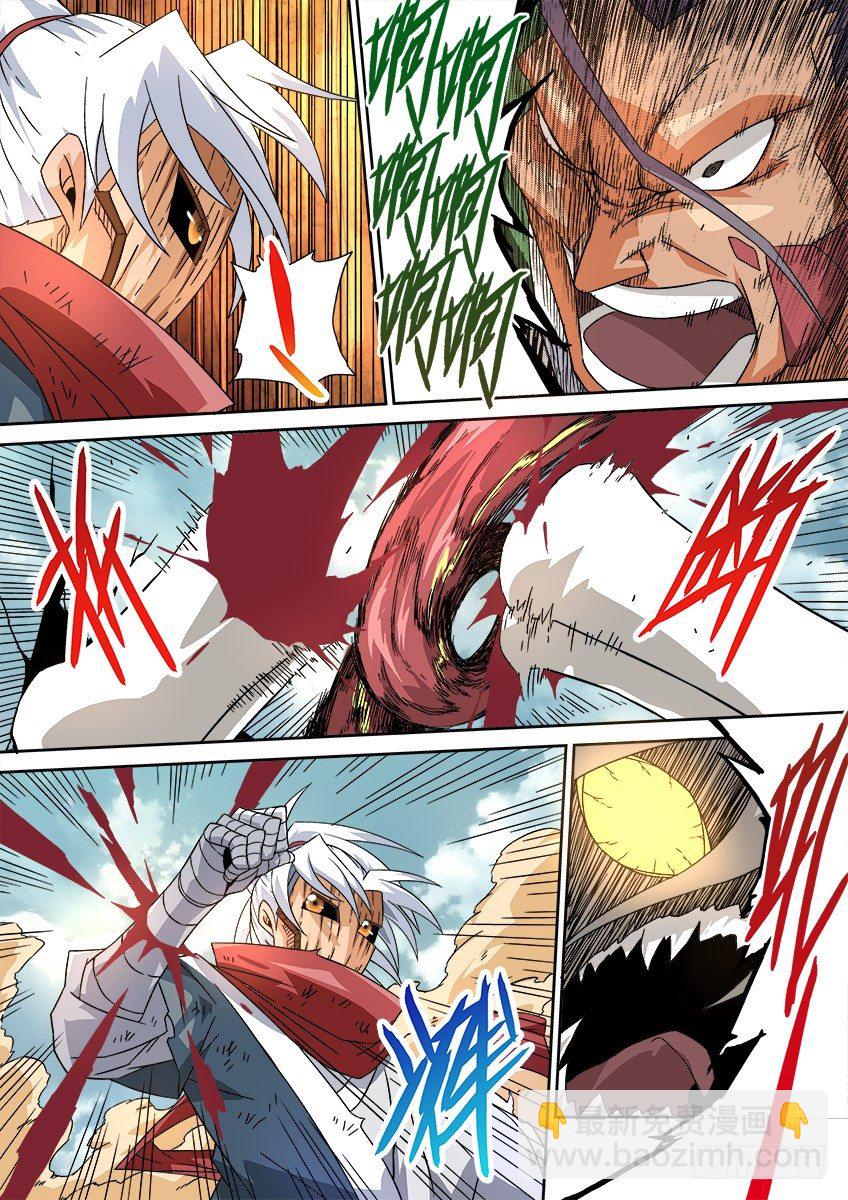 🍘武拳 016:危机 第6页