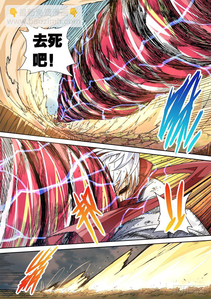 🍘武拳 016:危机 第9页