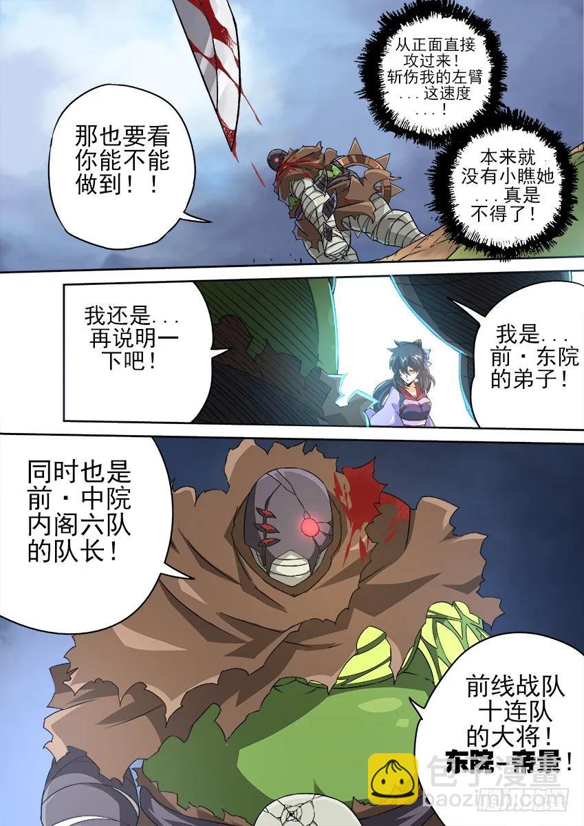 🍘武拳 137:俞宣的实力？ 第10页