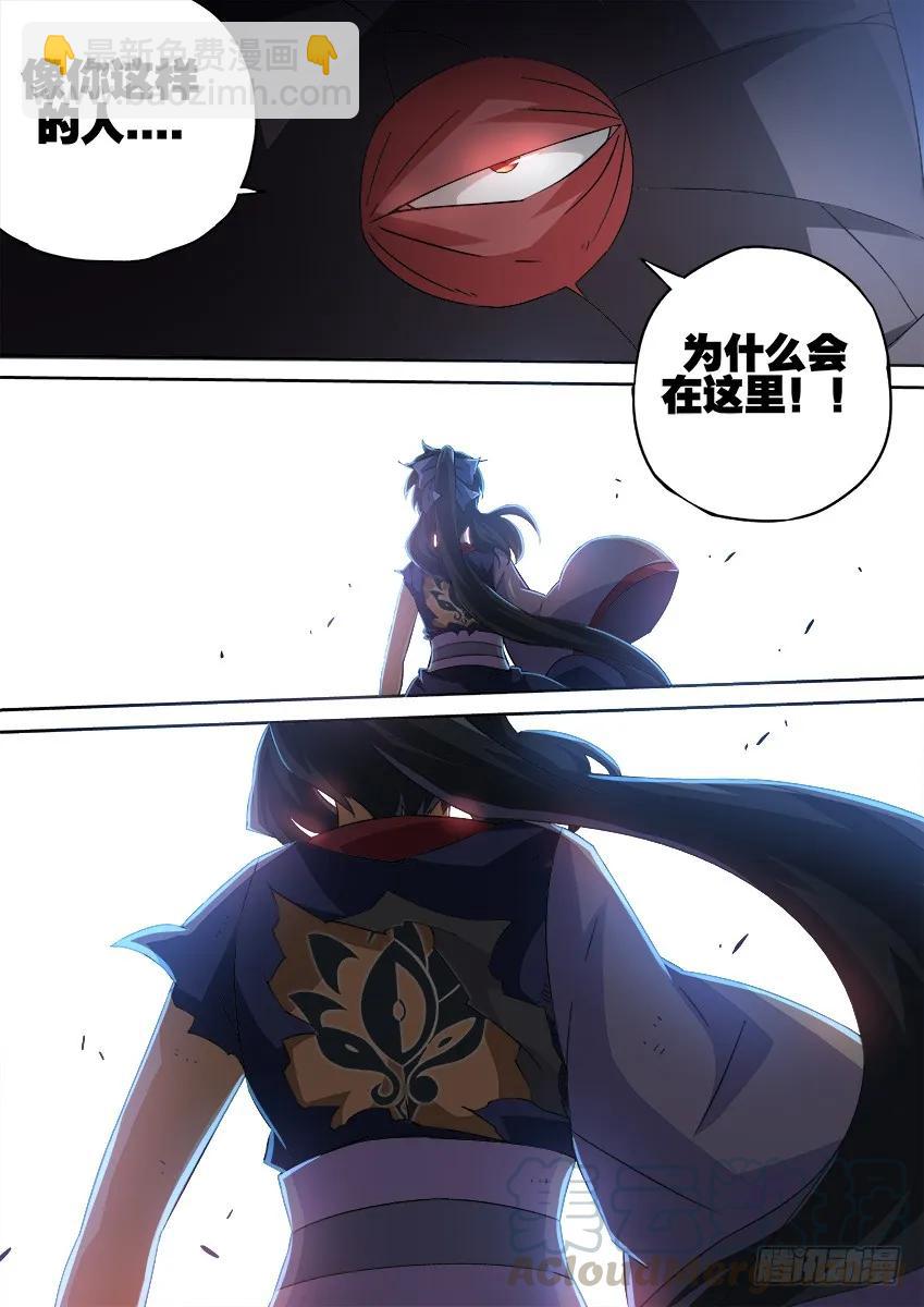 🍘武拳 137:俞宣的实力？ 第11页