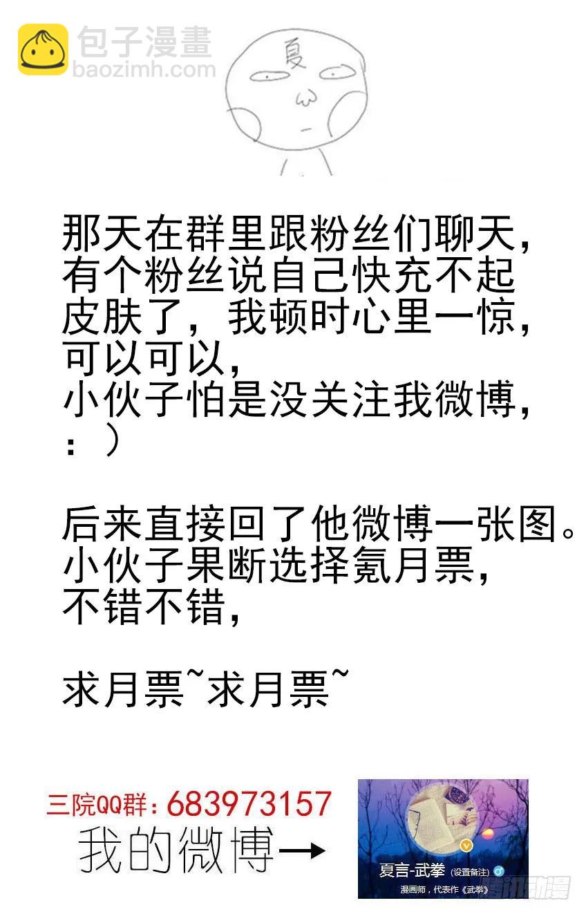 🍘武拳 137:俞宣的实力？ 第12页