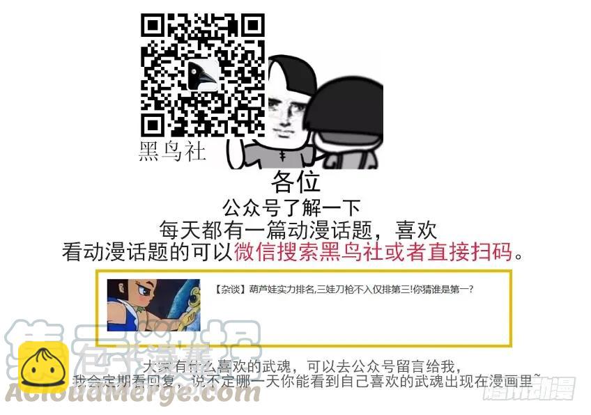 🍘武拳 137:俞宣的实力？ 第13页