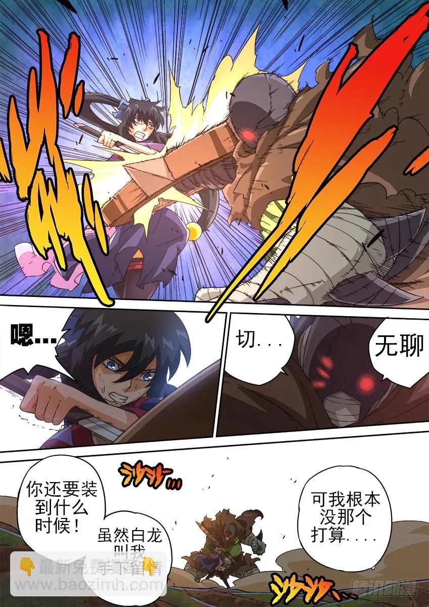 🍘武拳 137:俞宣的实力？ 第4页