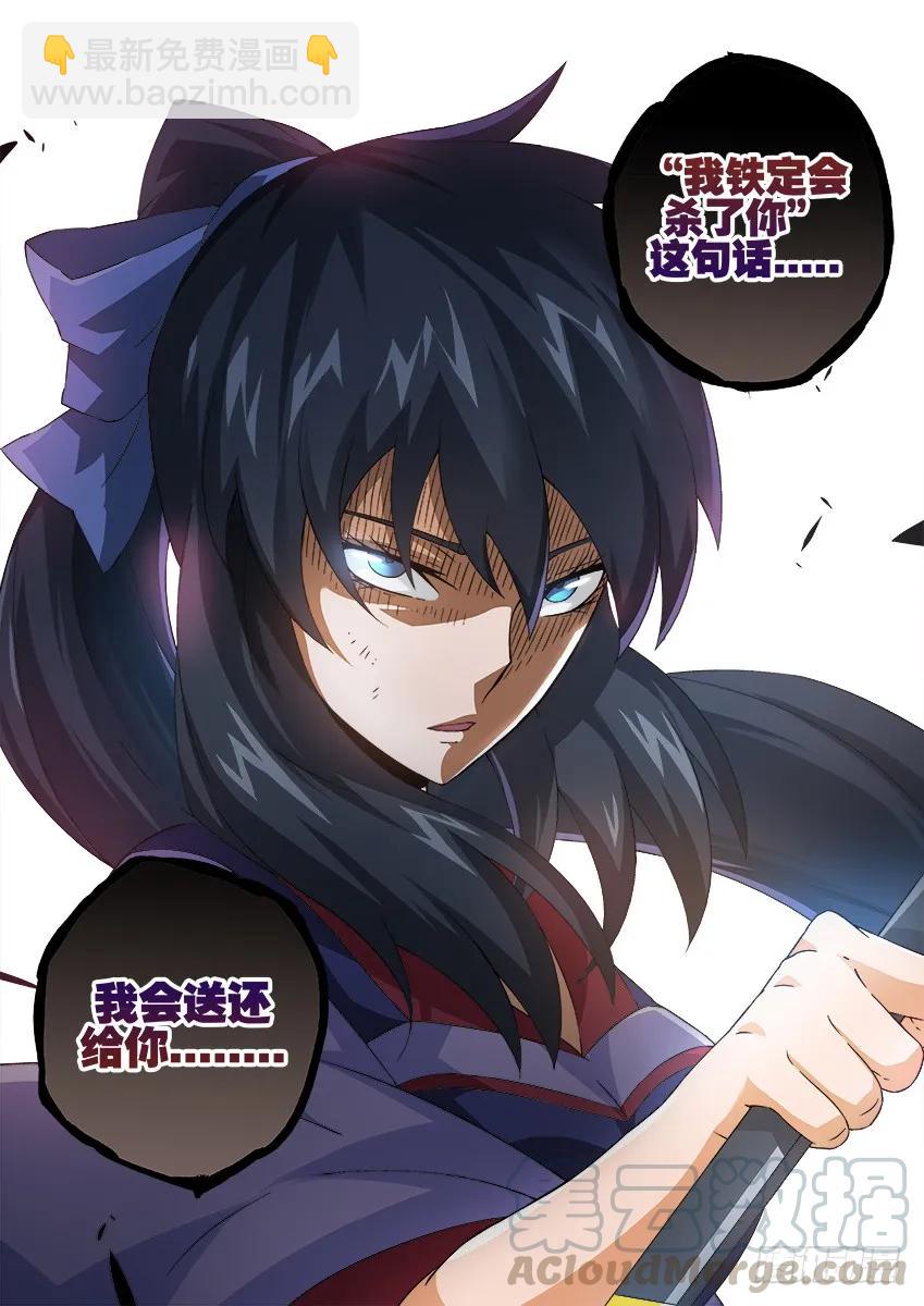 🍘武拳 137:俞宣的实力？ 第9页