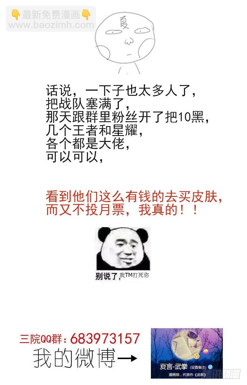🍘武拳 139：不会手下留情！ 第10页