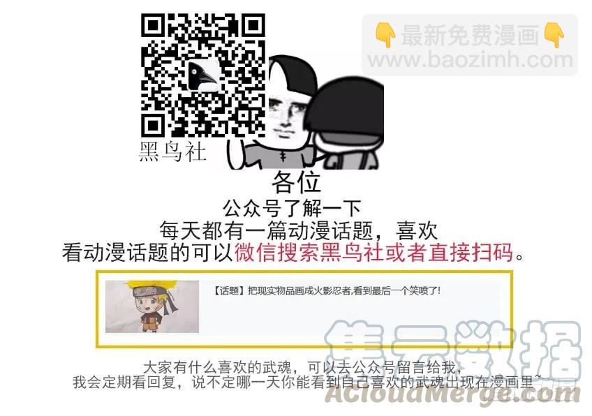 🍘武拳 139：不会手下留情！ 第11页