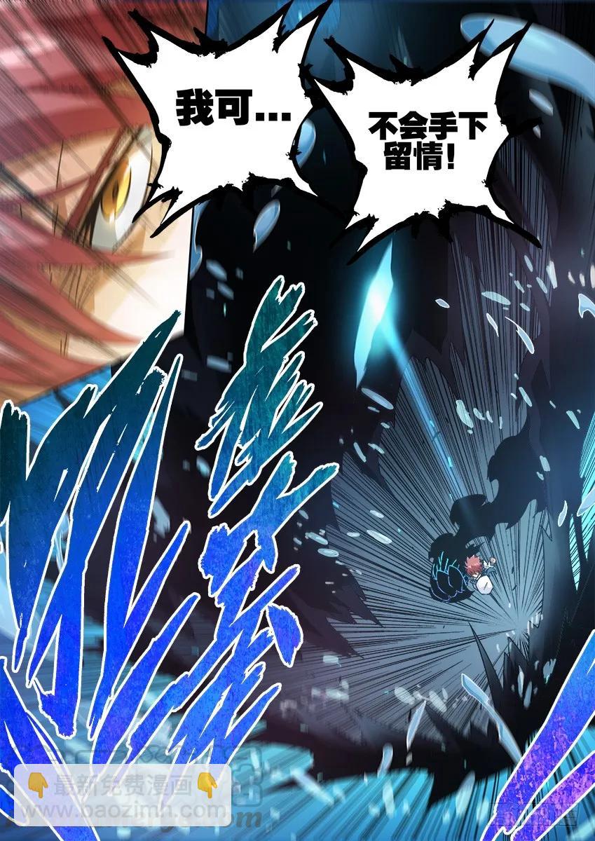 🍘武拳 139：不会手下留情！ 第5页