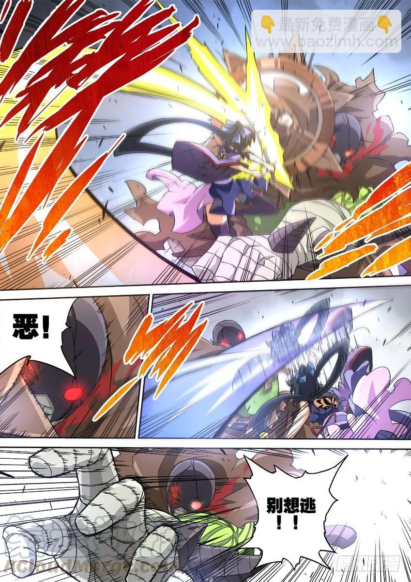 🍘武拳 139：不会手下留情！ 第9页
