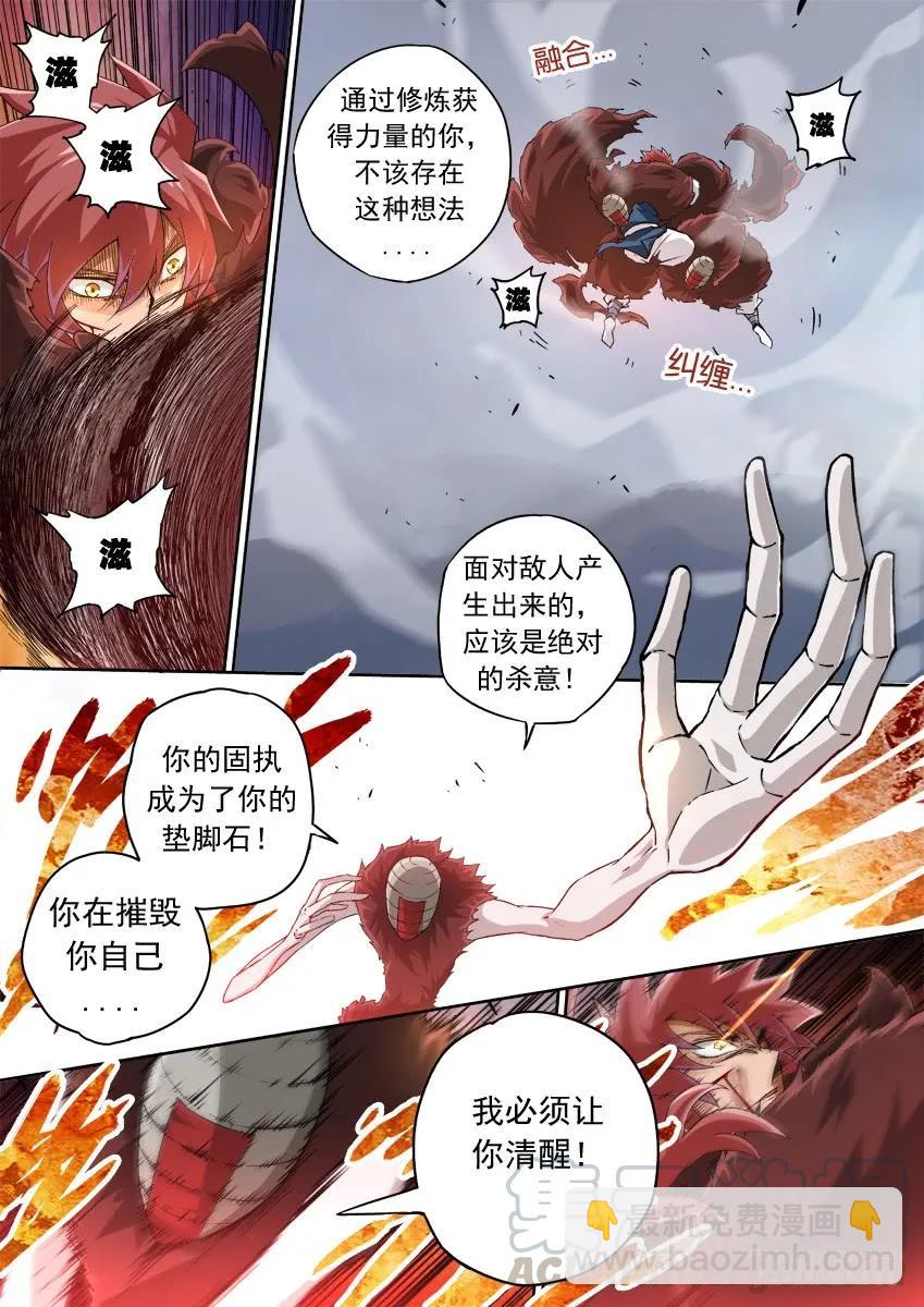 🍘武拳 141:红阎 第9页