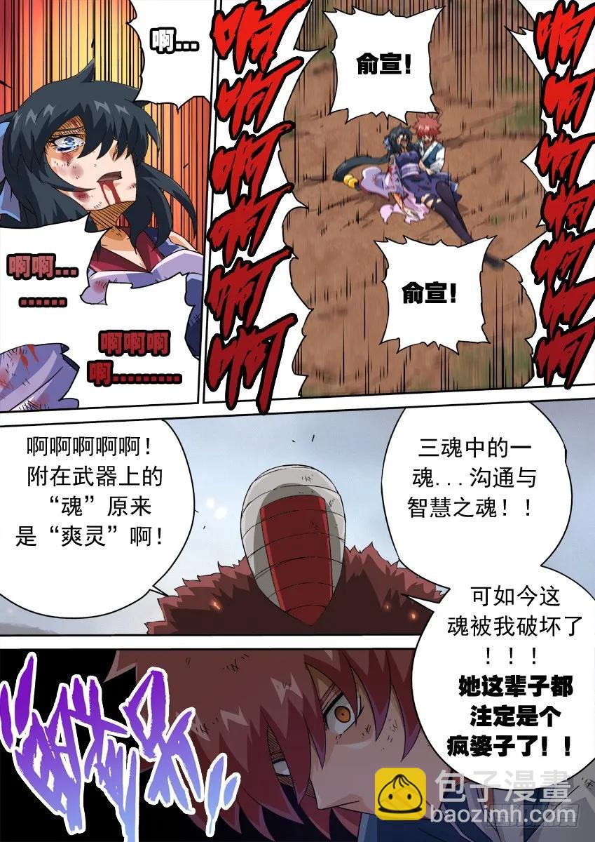 🍘武拳 143：警告 第10页