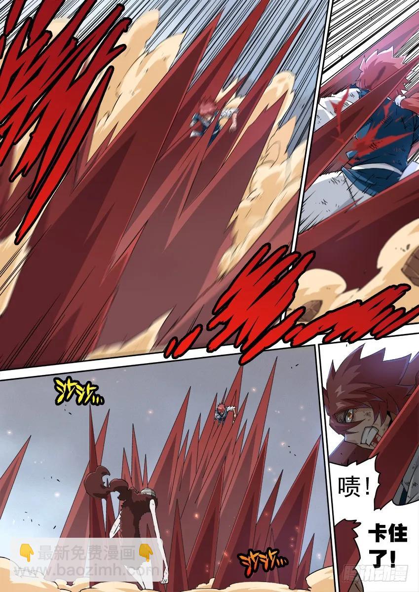 🍘武拳 143：警告 第2页
