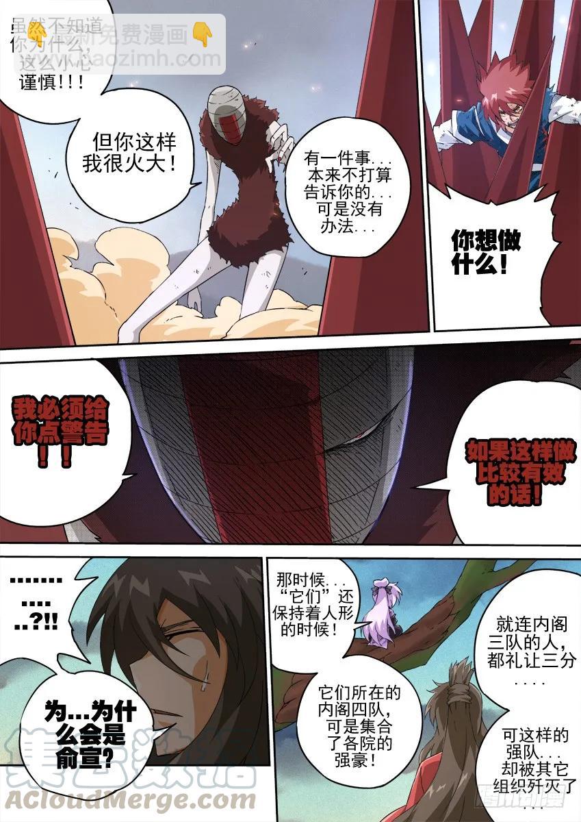 🍘武拳 143：警告 第3页
