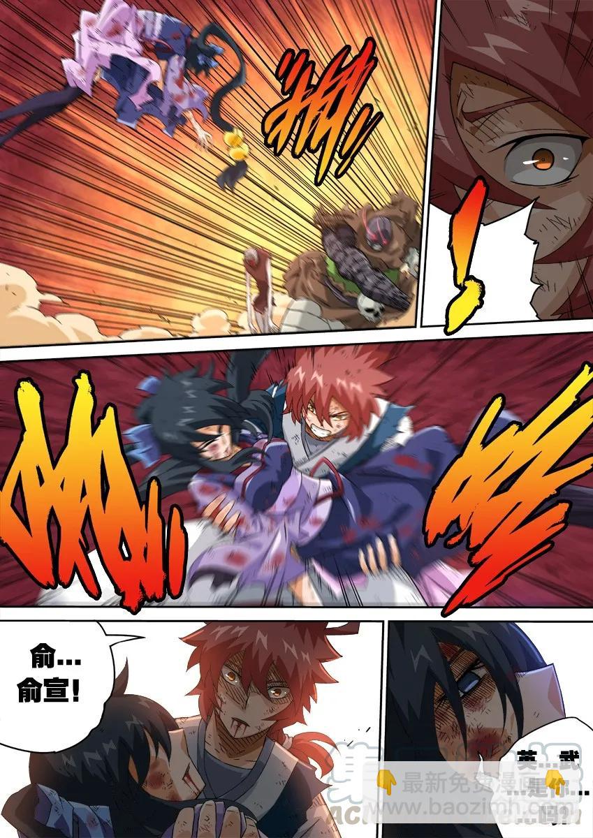 🍘武拳 143：警告 第7页