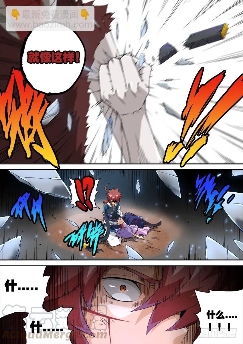 🍘武拳 143：警告 第9页