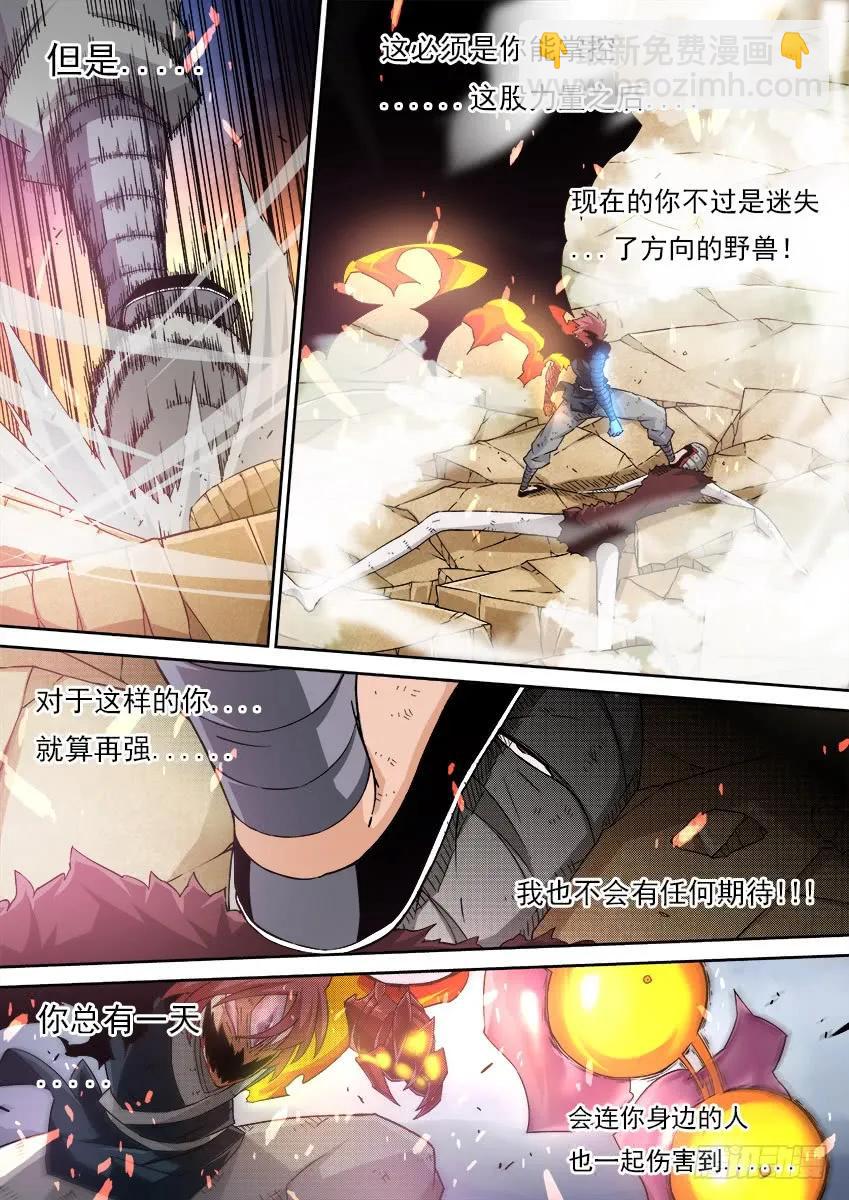🍘武拳 145：所有的一切！ 第10页