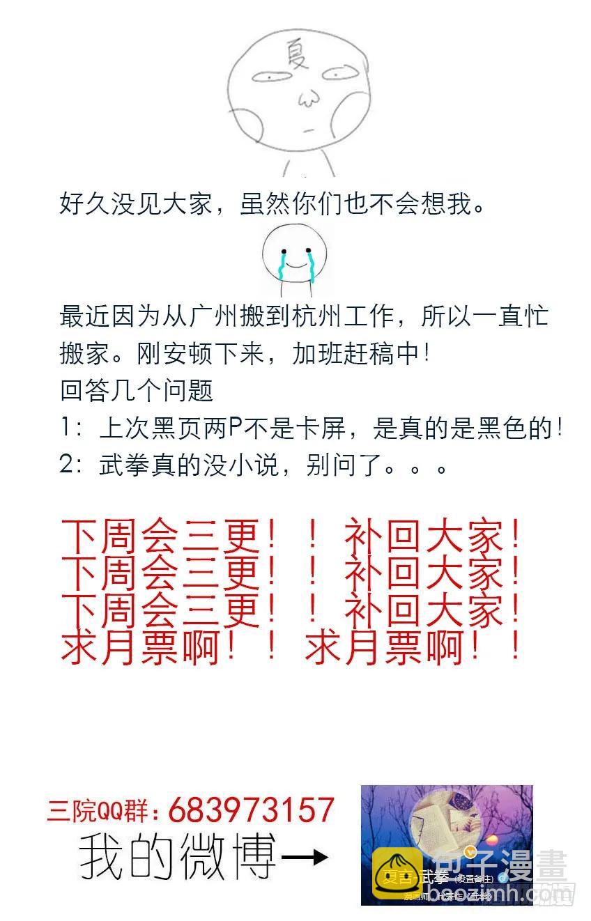 🍘武拳 145：所有的一切！ 第12页
