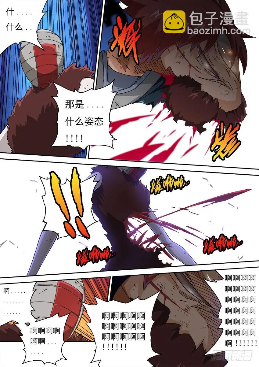 🍘武拳 145：所有的一切！ 第2页